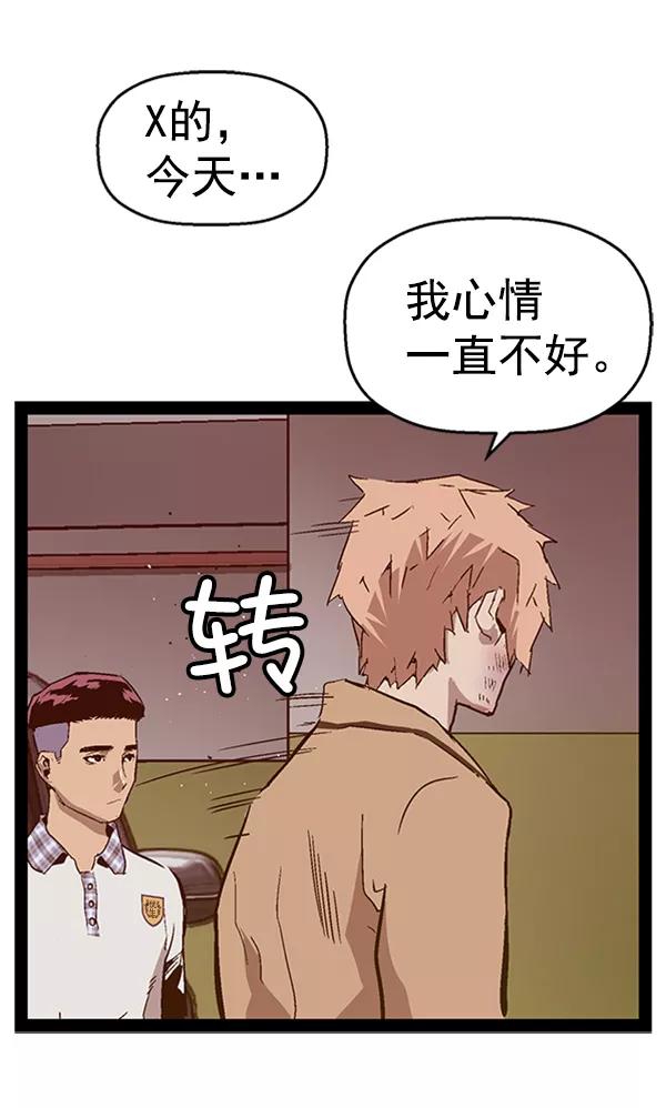 《英雄联萌》第106话 第151页