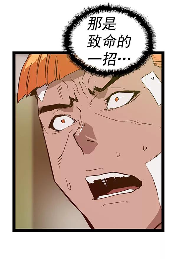 《英雄联萌》第106话 第98页
