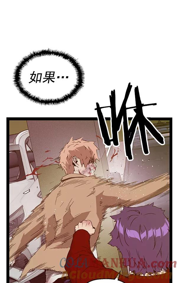 《英雄联萌》第106话 第73页