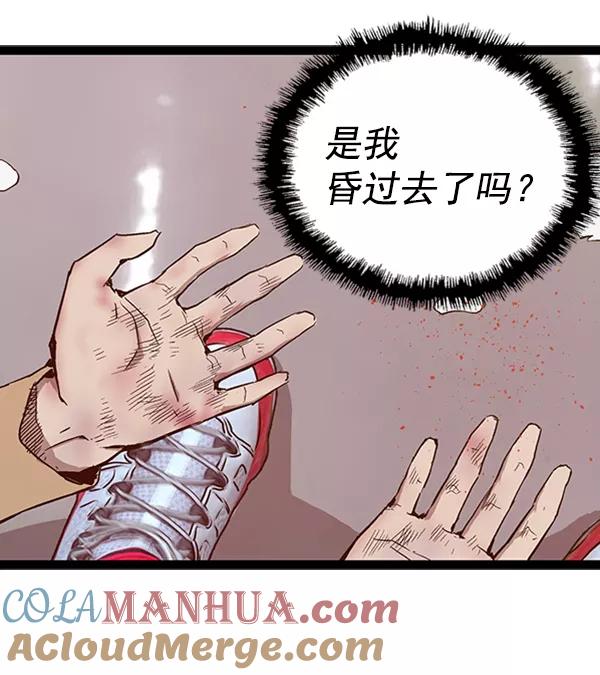 《英雄联萌》第106话 第141页