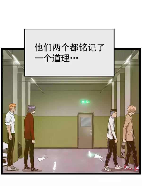 《英雄联萌》第106话 第163页