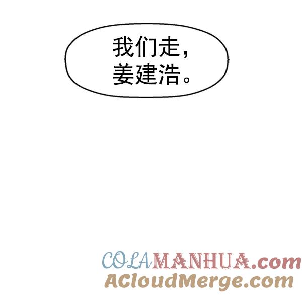 《英雄联萌》第106话 第157页