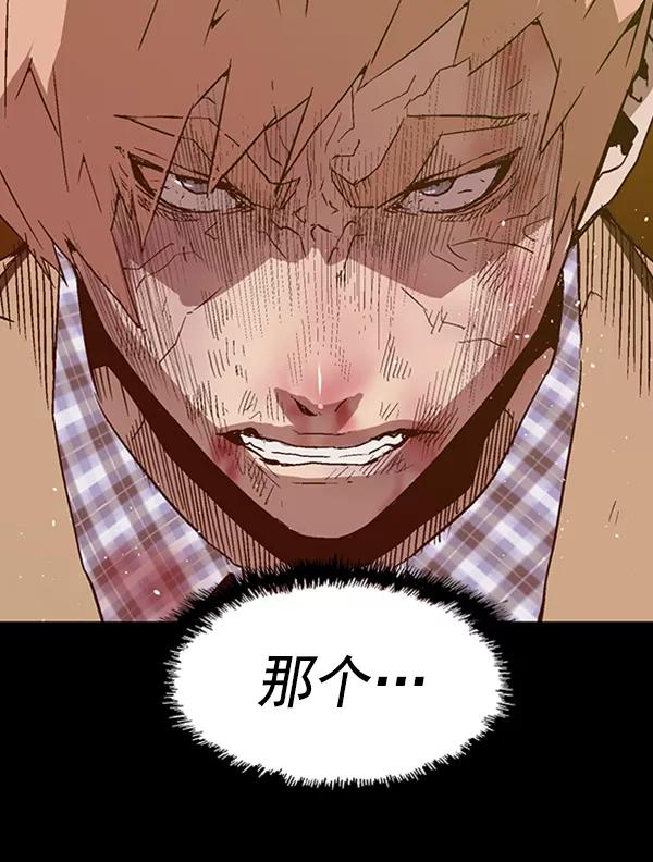 《英雄联萌》第106话 第111页
