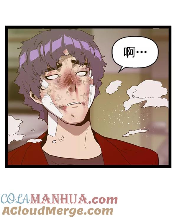 《英雄联萌》第106话 第29页