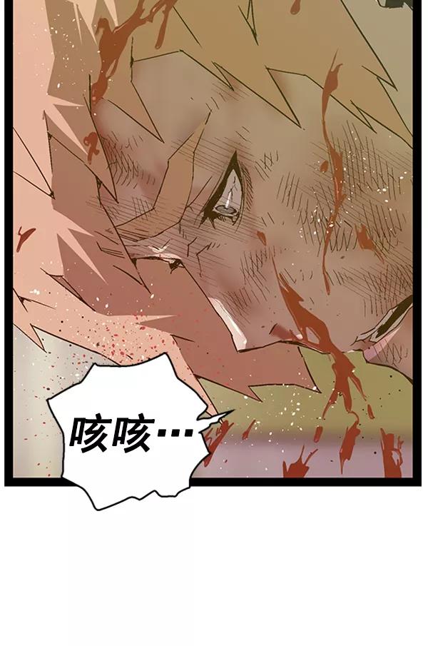 《英雄联萌》第106话 第20页