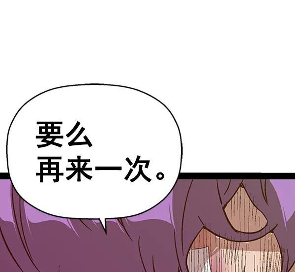 《英雄联萌》第106话 第138页