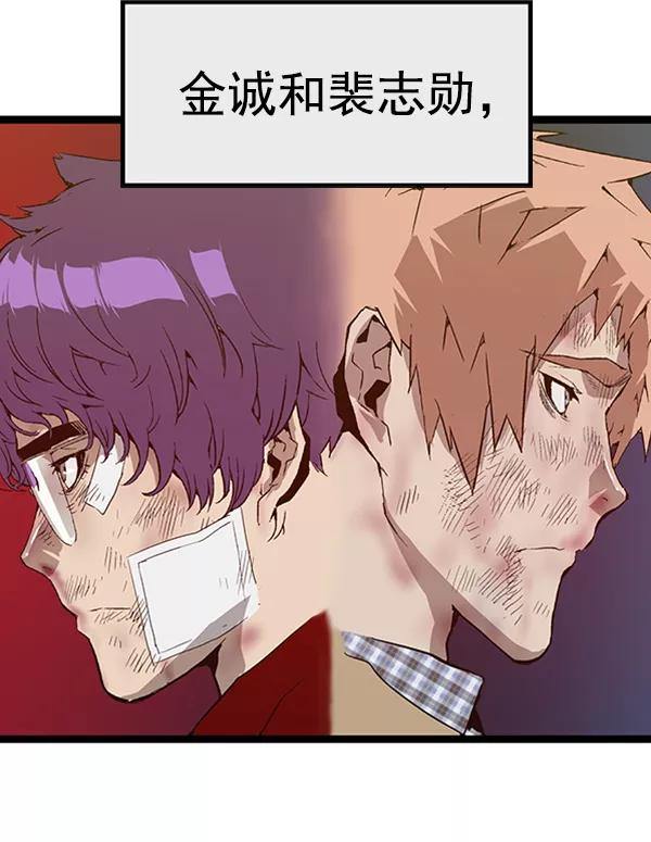 《英雄联萌》第106话 第162页