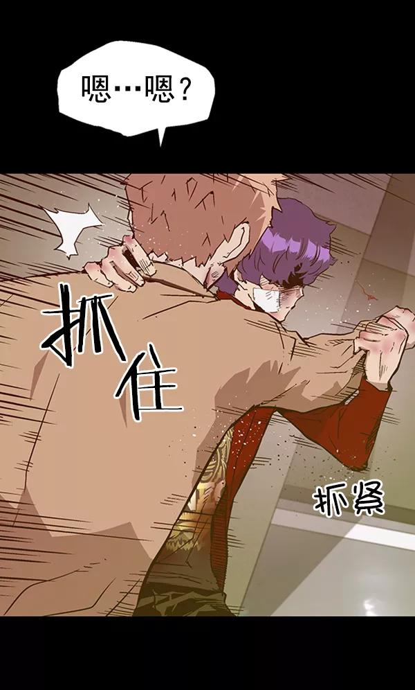 《英雄联萌》第106话 第118页