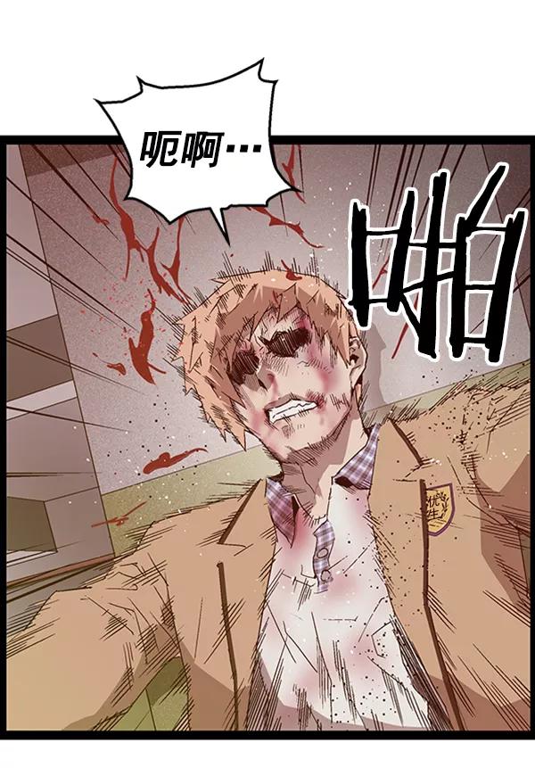 《英雄联萌》第106话 第59页