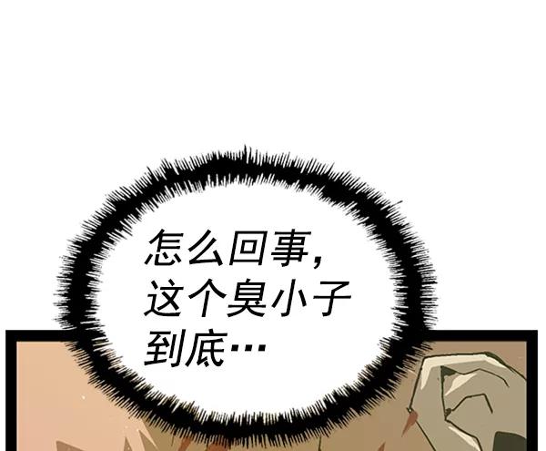 《英雄联萌》第106话 第19页