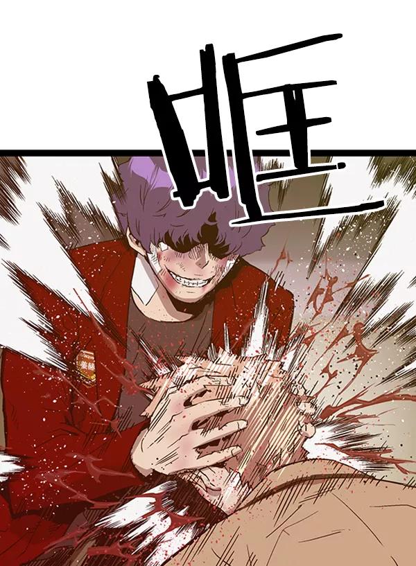 《英雄联萌》第106话 第94页