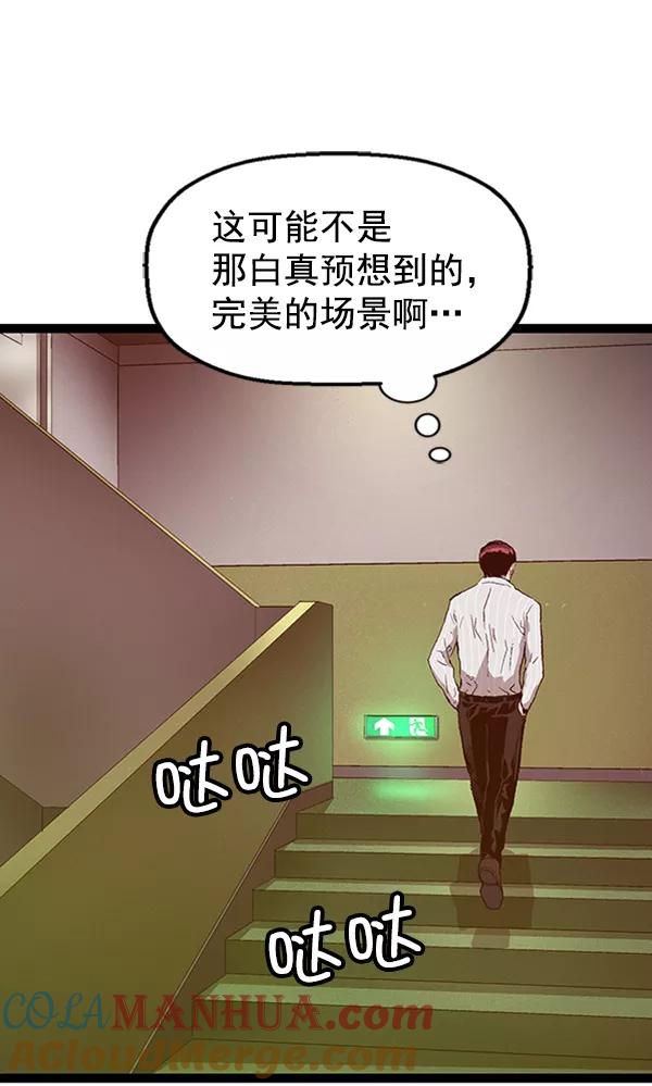 《英雄联萌》第106话 第169页