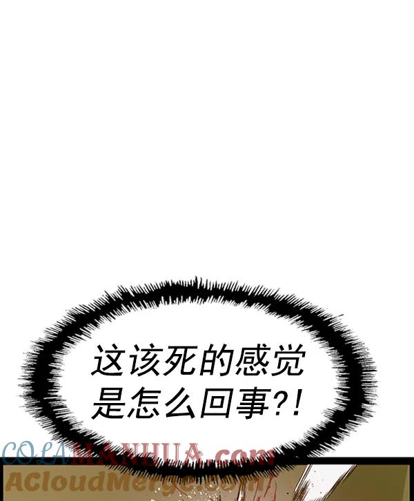 《英雄联萌》第106话 第45页