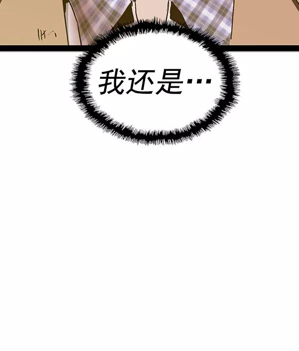 《英雄联萌》第106话 第147页