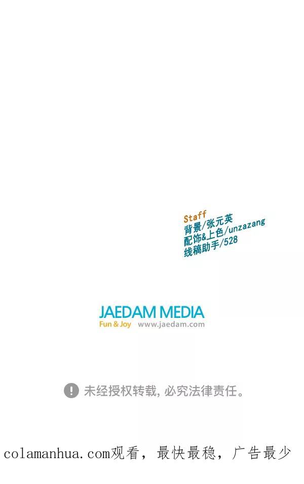 《英雄联萌》第106话 第170页
