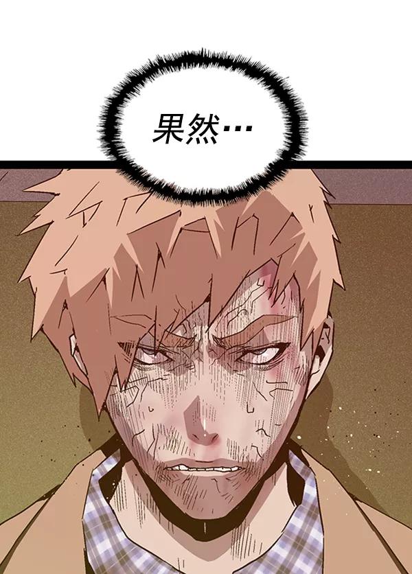 《英雄联萌》第106话 第146页