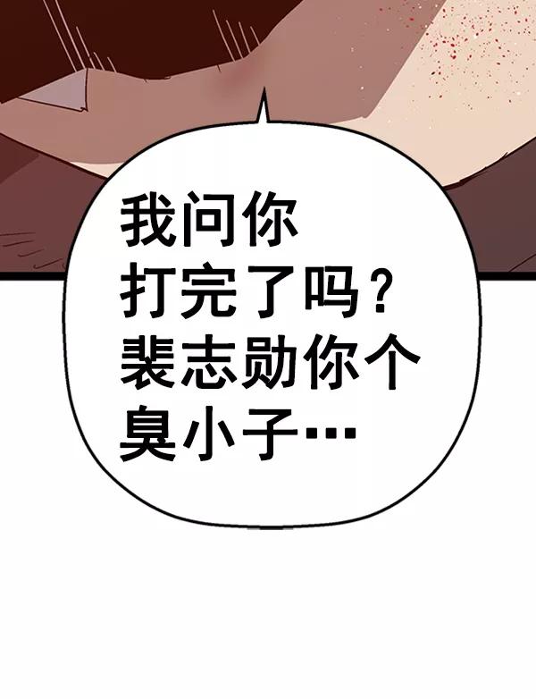 《英雄联萌》第106话 第8页