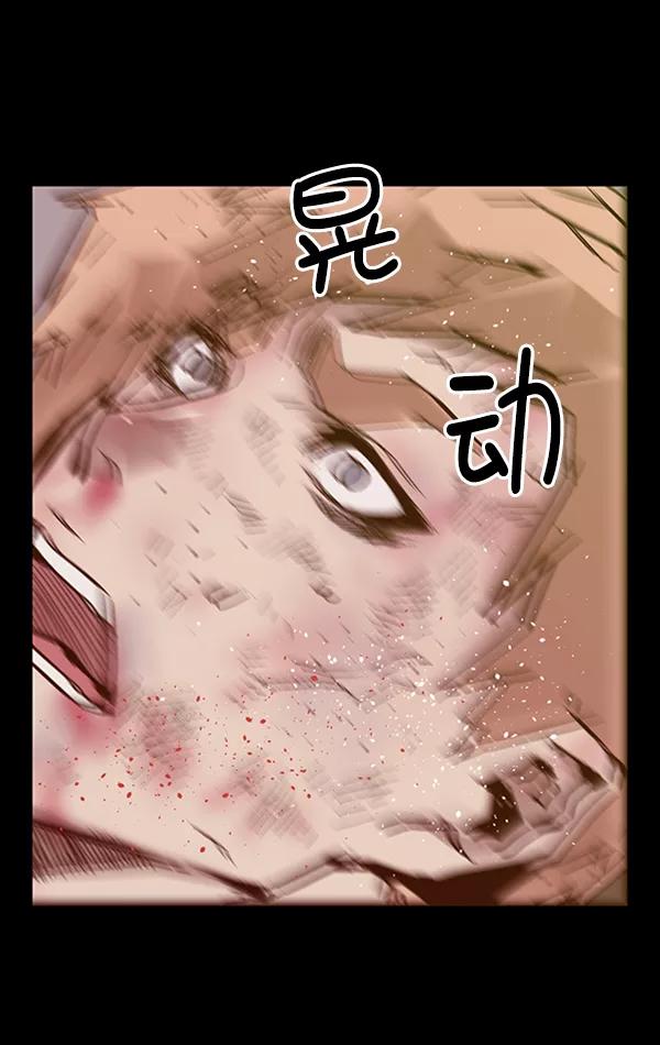 《英雄联萌》第106话 第120页
