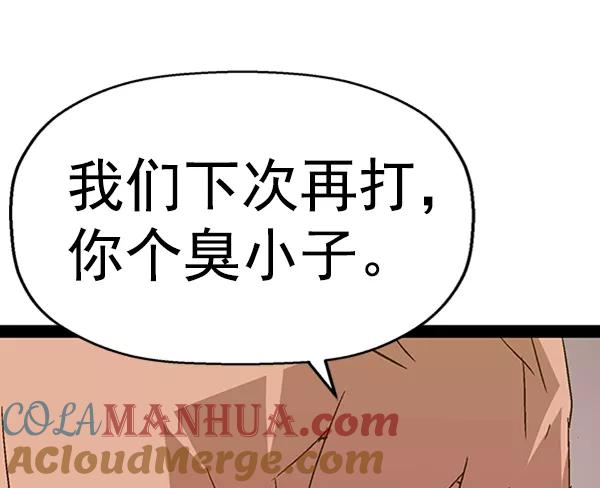 《英雄联萌》第106话 第153页