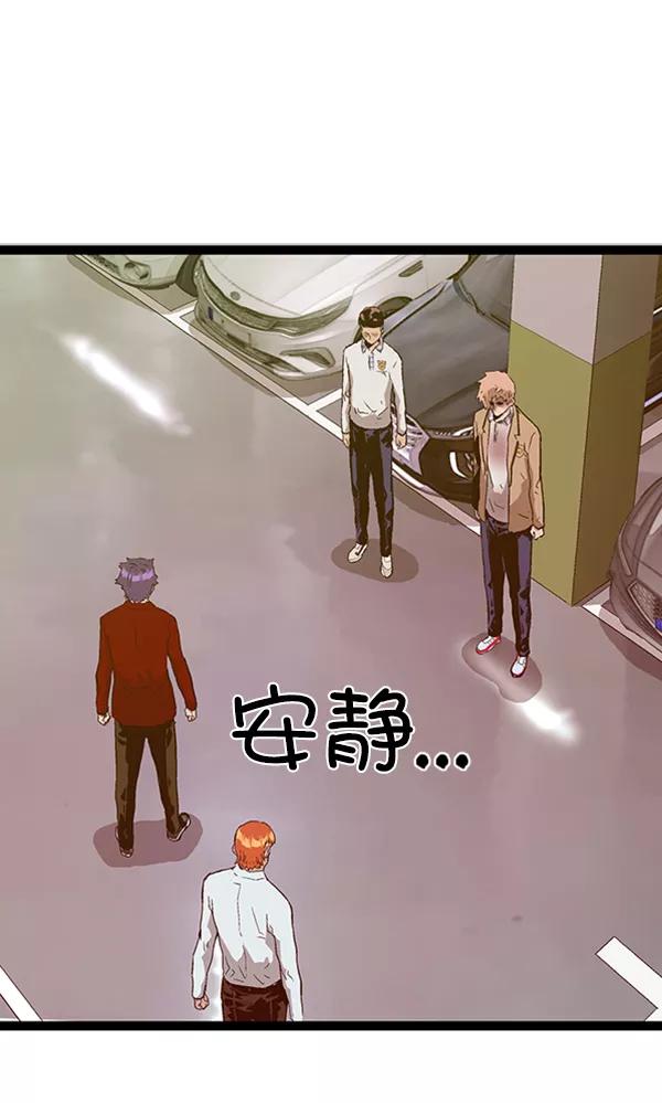 《英雄联萌》第106话 第148页