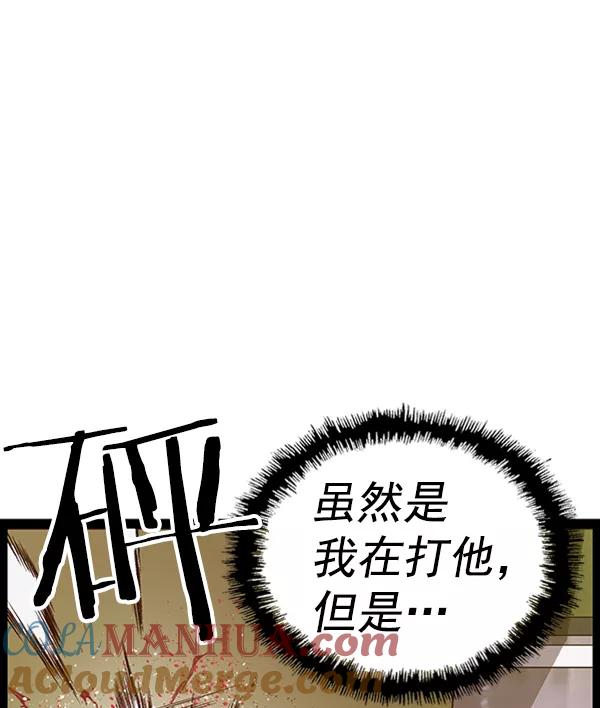 《英雄联萌》第106话 第41页