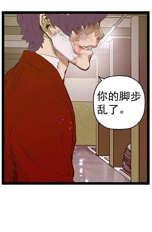 《英雄联萌》第106话 第64页