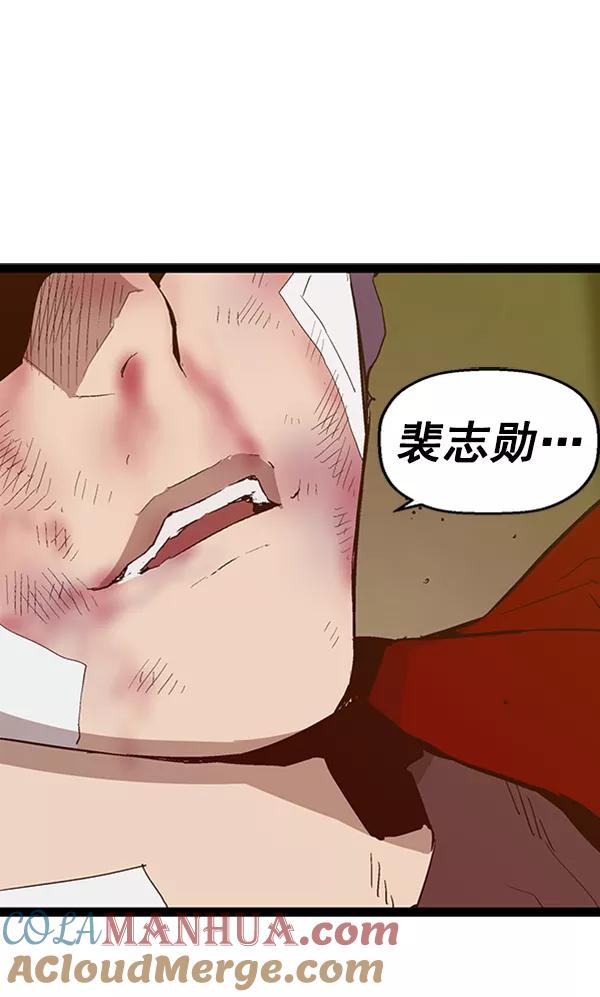 《英雄联萌》第106话 第89页