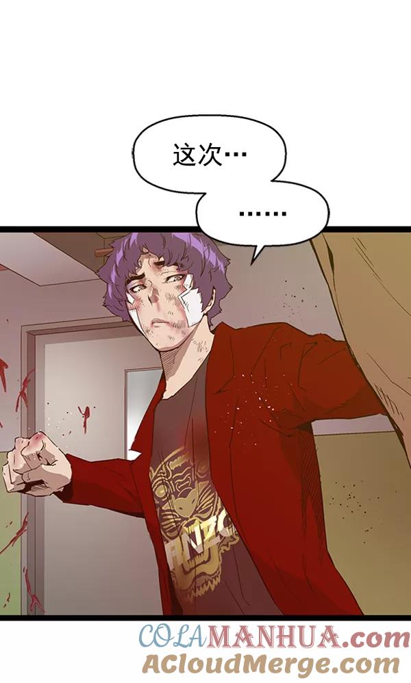 《英雄联萌》第106话 第21页