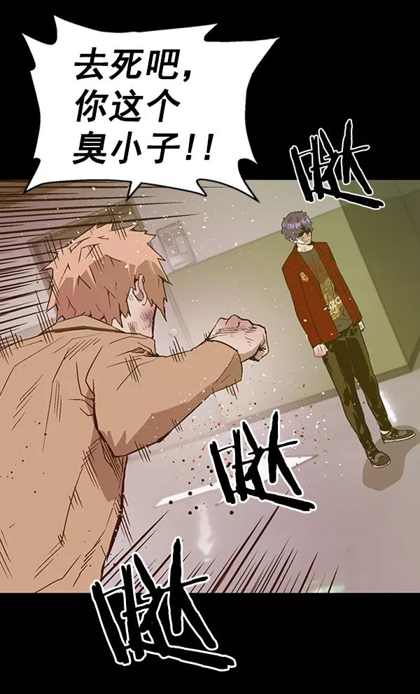 《英雄联萌》第106话 第114页