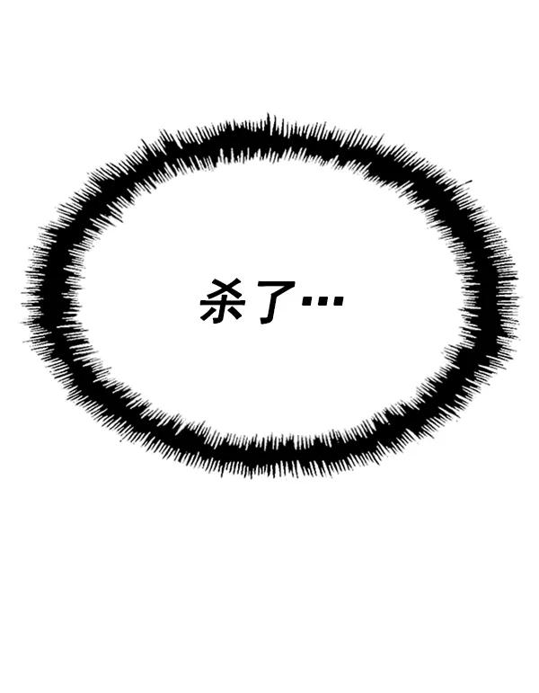 《英雄联萌》第106话 第79页
