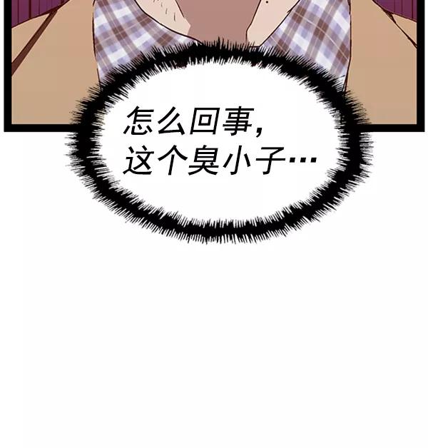 《英雄联萌》第106话 第36页