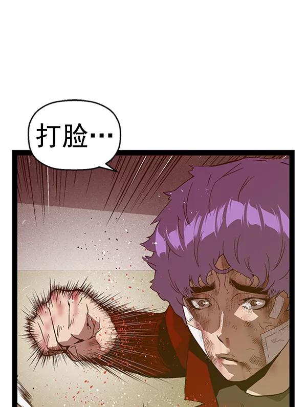 《英雄联萌》第106话 第14页