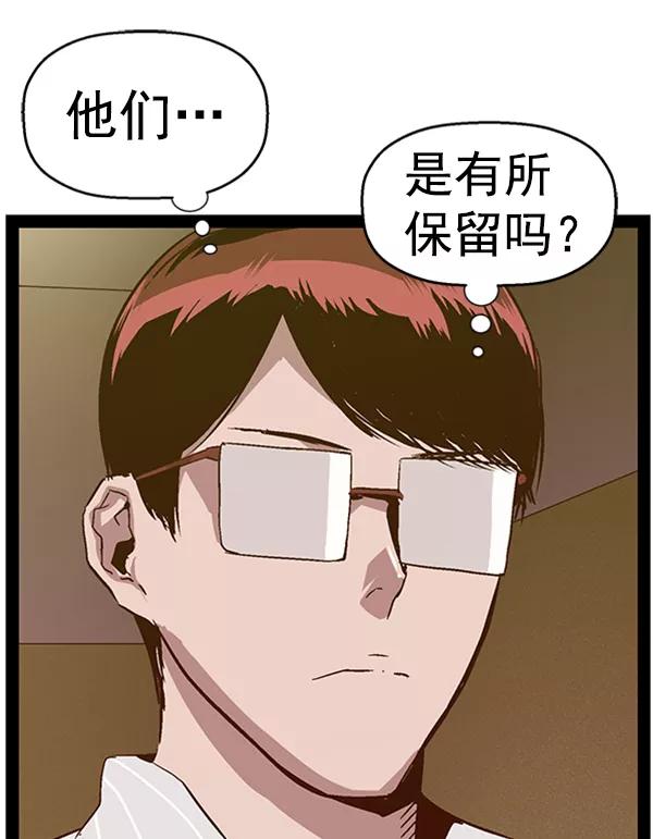 《英雄联萌》第106话 第167页