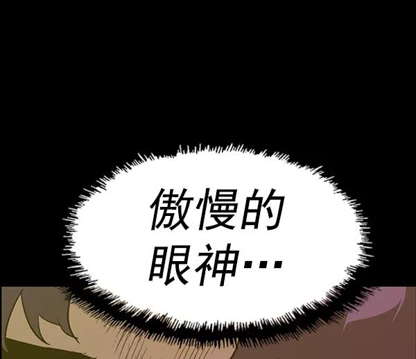 《英雄联萌》第106话 第112页