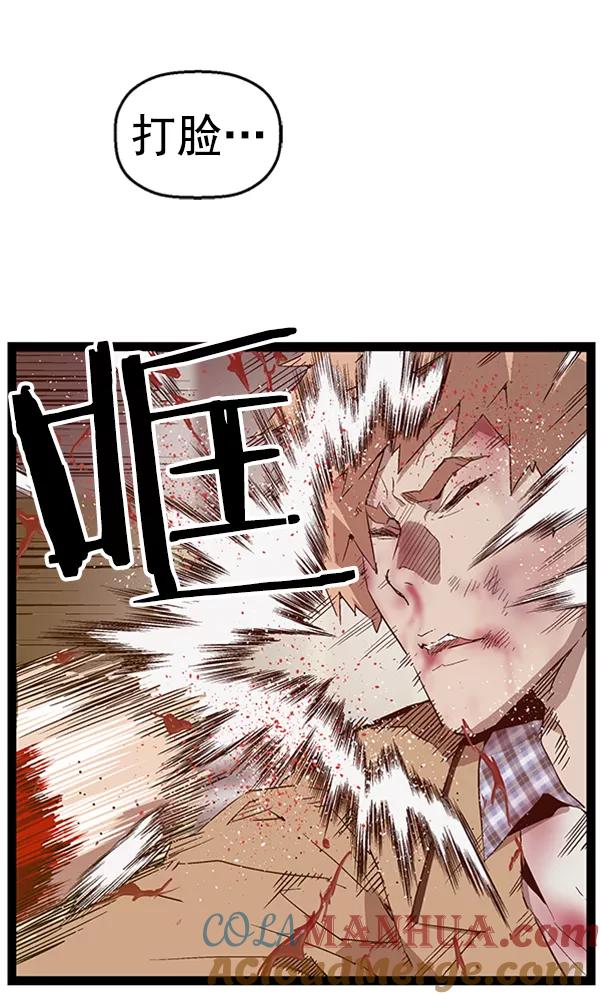《英雄联萌》第106话 第17页