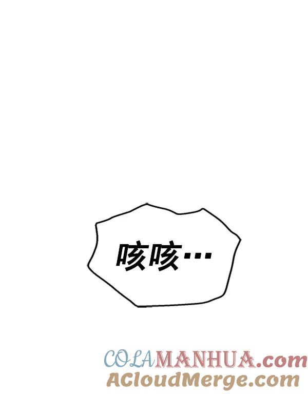 《英雄联萌》第106话 第149页