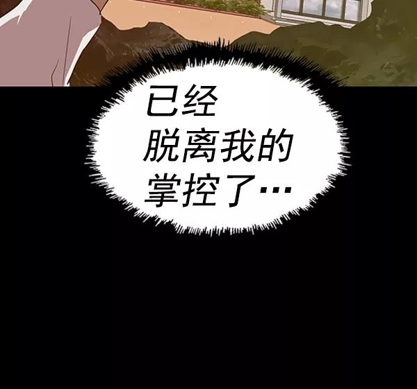 《英雄联萌》第107话 第72页