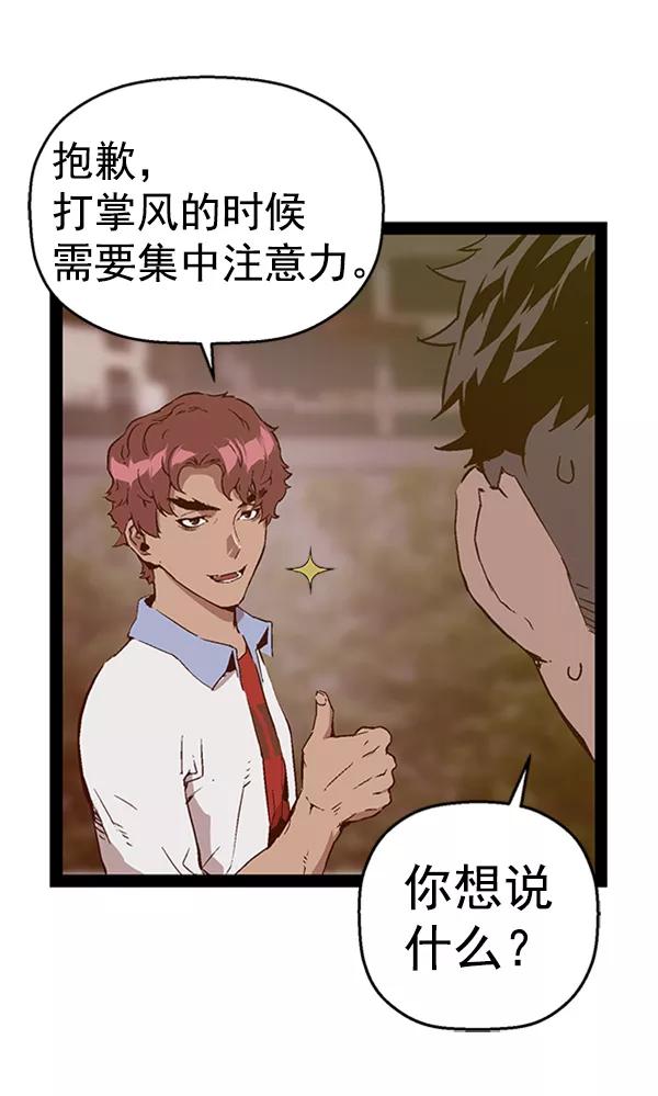 《英雄联萌》第107话 第18页