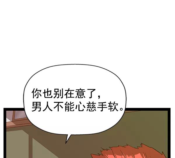 《英雄联萌》第107话 第56页