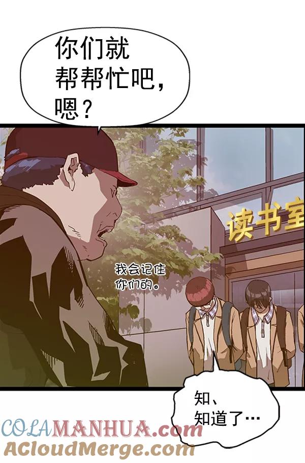《英雄联萌》第107话 第113页