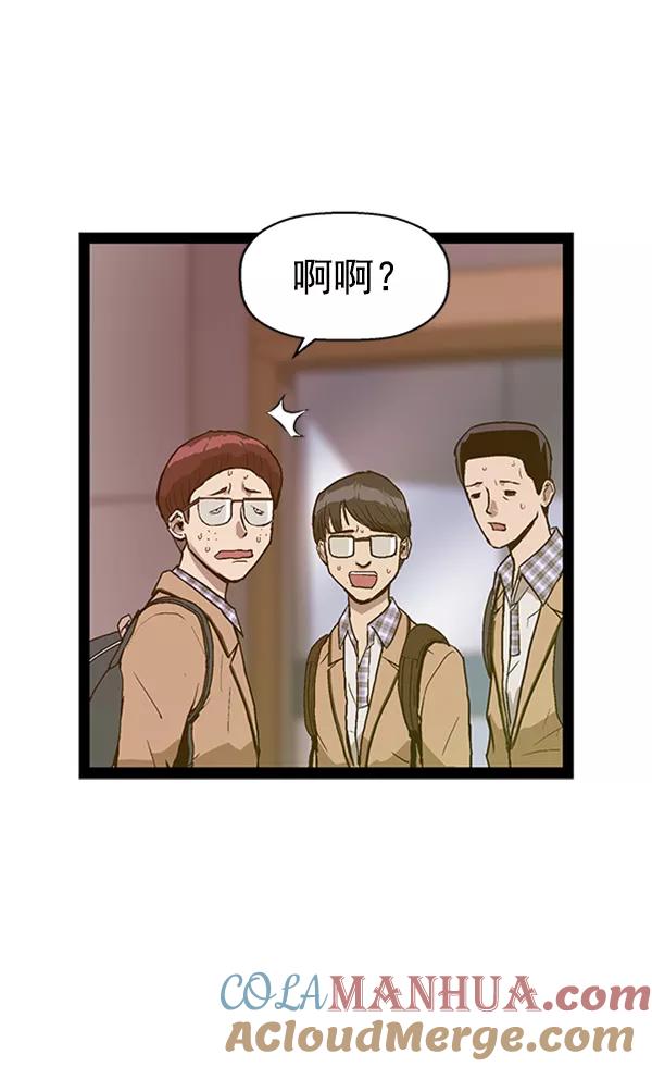 《英雄联萌》第107话 第97页