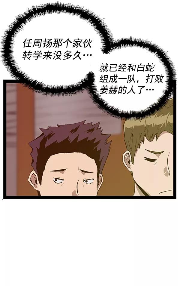 《英雄联萌》第107话 第48页