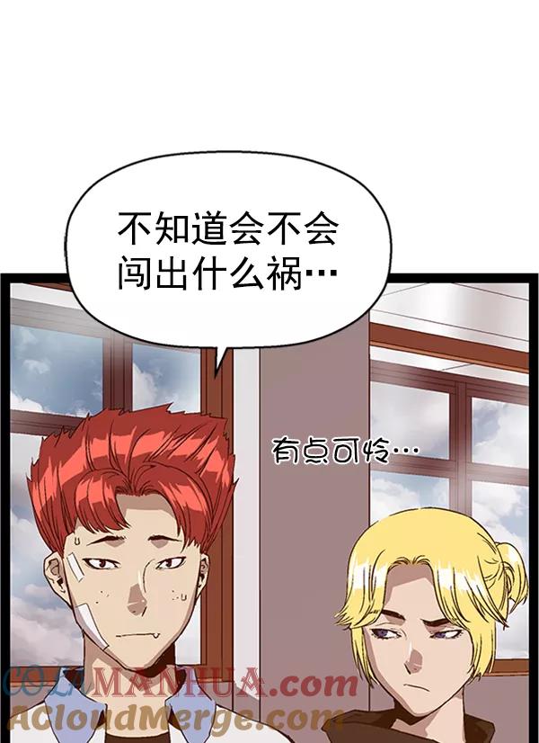 《英雄联萌》第107话 第53页