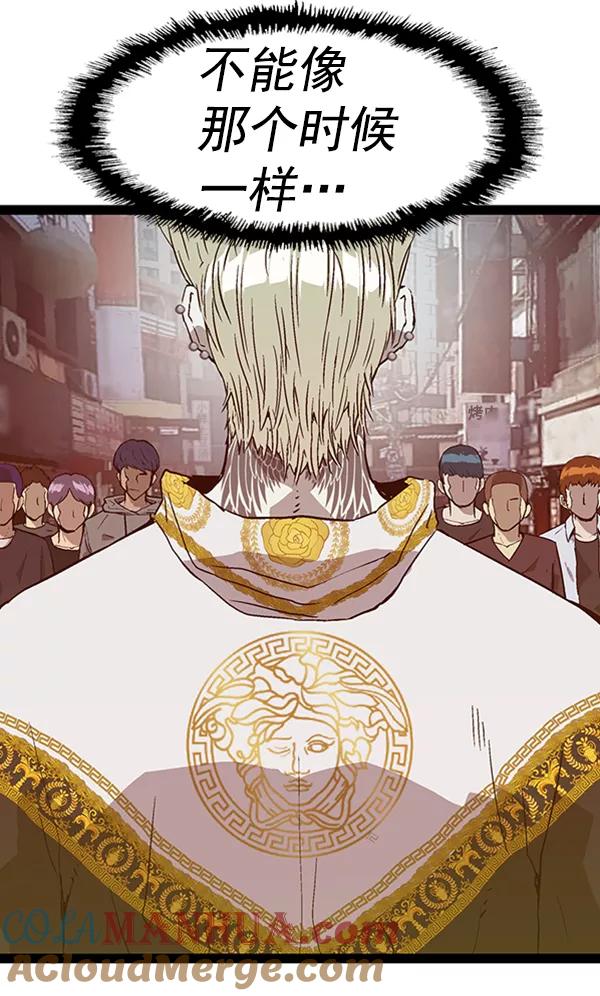 《英雄联萌》第107话 第81页