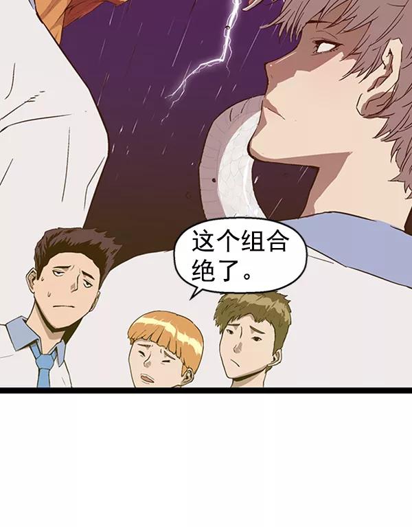 《英雄联萌》第107话 第42页