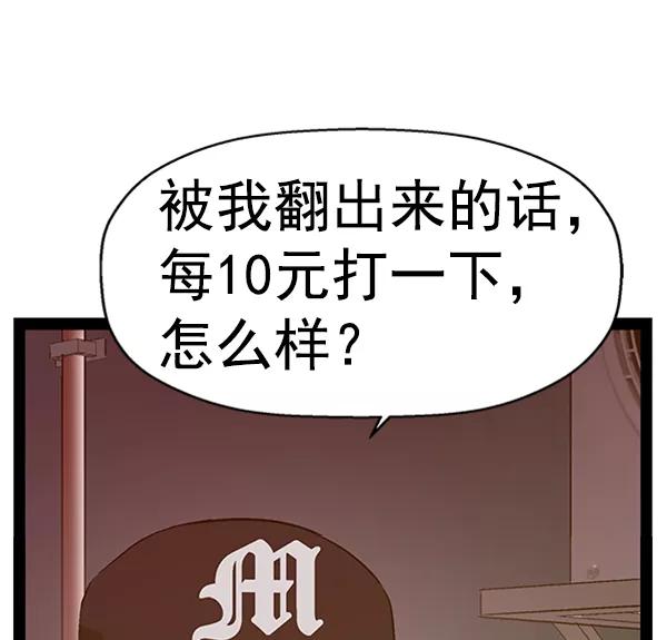 《英雄联萌》第107话 第102页