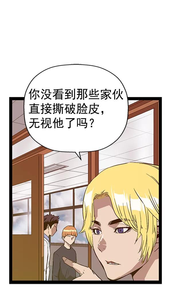 《英雄联萌》第107话 第55页