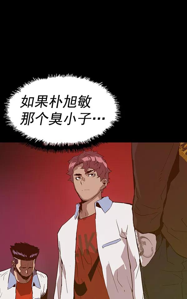 《英雄联萌》第107话 第76页
