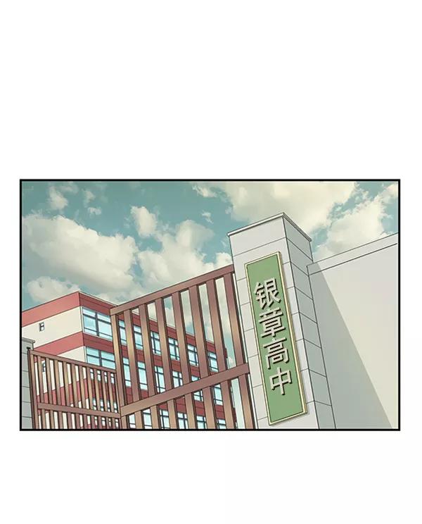 《英雄联萌》第107话 第2页
