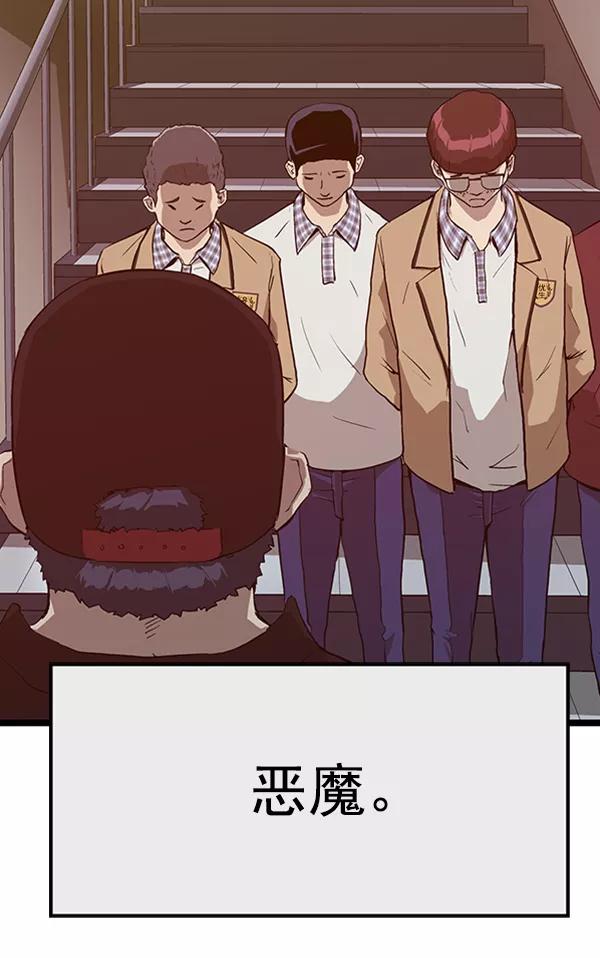 《英雄联萌》第107话 第127页